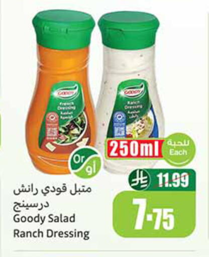available at أسواق عبد الله العثيم in مملكة العربية السعودية, السعودية, سعودية - مكة المكرمة