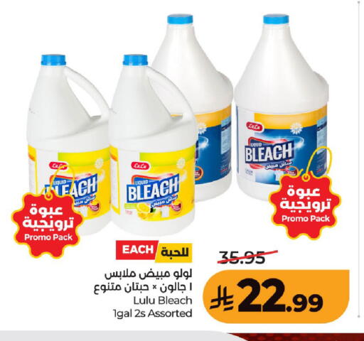 available at لولو هايبرماركت in مملكة العربية السعودية, السعودية, سعودية - حفر الباطن