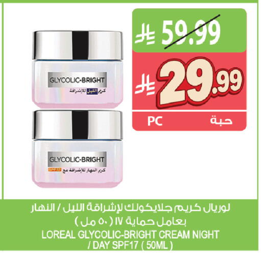 available at المزرعة in مملكة العربية السعودية, السعودية, سعودية - جازان