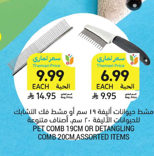 available at أسواق التميمي in مملكة العربية السعودية, السعودية, سعودية - عنيزة