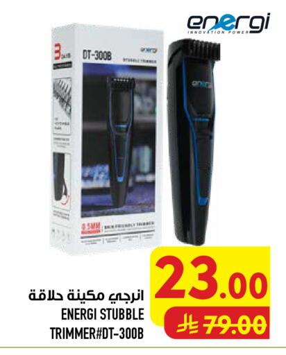 available at أبراج هايبر ماركت in مملكة العربية السعودية, السعودية, سعودية - مكة المكرمة