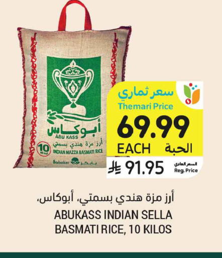 available at أسواق التميمي in مملكة العربية السعودية, السعودية, سعودية - الخبر‎