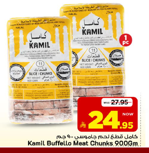 Date متوفر لدى مارك & سيف في مملكة العربية السعودية, السعودية, سعودية - الأحساء‎