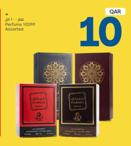 available at باريس هايبرماركت in قطر - الخور