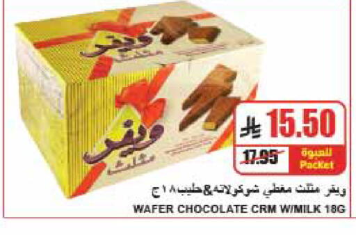 متوفر لدى A ماركت في مملكة العربية السعودية, السعودية, سعودية - الرياض