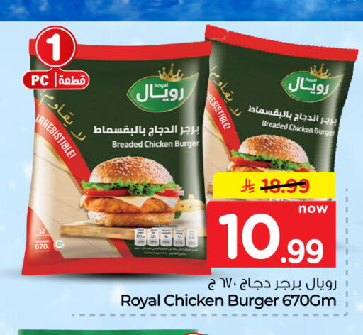 available at هايبر الوفاء in مملكة العربية السعودية, السعودية, سعودية - الخرج