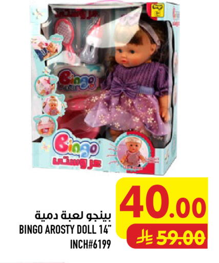 available at أبراج هايبر ماركت in مملكة العربية السعودية, السعودية, سعودية - مكة المكرمة