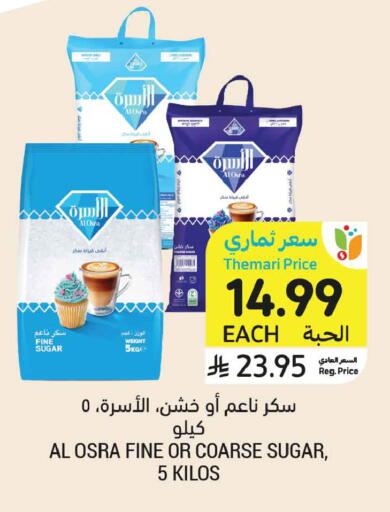 available at أسواق التميمي in مملكة العربية السعودية, السعودية, سعودية - الخبر‎