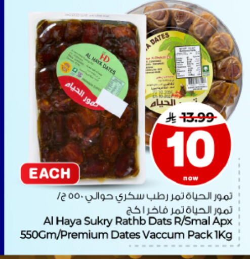 متوفر لدى هايبر الوفاء في مملكة العربية السعودية, السعودية, سعودية - الأحساء‎