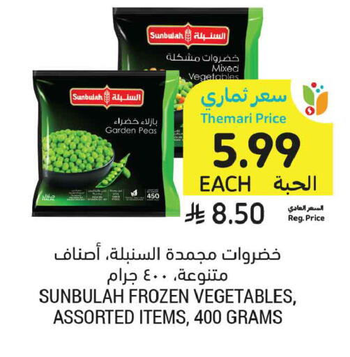Peas available at أسواق التميمي in مملكة العربية السعودية, السعودية, سعودية - عنيزة