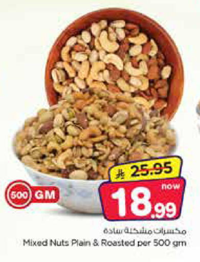 available at Nesto in KSA, Saudi Arabia, Saudi - Jubail