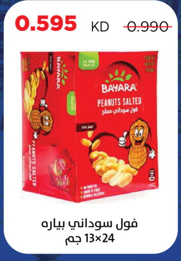 available at Sabah Al Salem Co op in Kuwait - Kuwait City