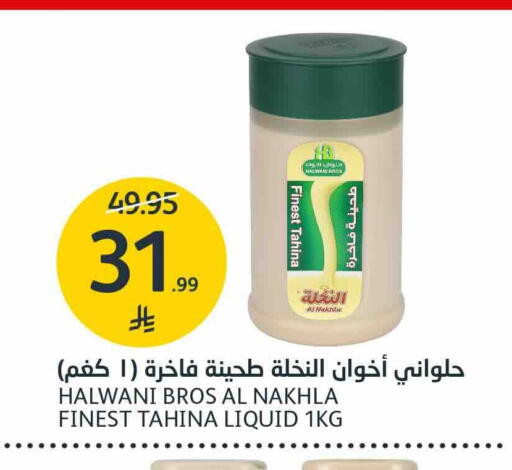 متوفر لدى أسواق الجزيرة في مملكة العربية السعودية, السعودية, سعودية - الرياض