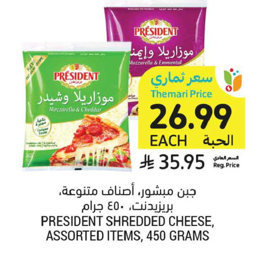 available at أسواق التميمي in مملكة العربية السعودية, السعودية, سعودية - عنيزة