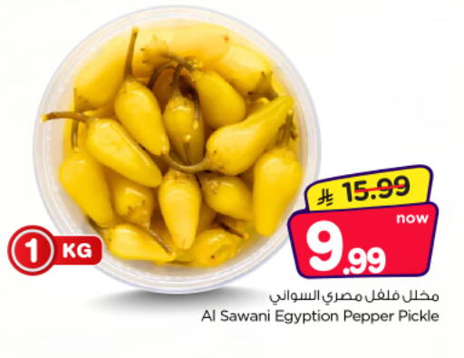 Pepper available at Nesto in KSA, Saudi Arabia, Saudi - Riyadh