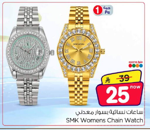 available at هايبر الوفاء in مملكة العربية السعودية, السعودية, سعودية - مكة المكرمة