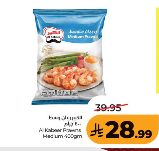 available at لولو هايبرماركت in مملكة العربية السعودية, السعودية, سعودية - حفر الباطن