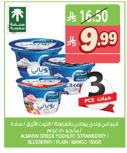 Blueberry BlueBerry Strawberry Mango available at المزرعة in مملكة العربية السعودية, السعودية, سعودية - جازان