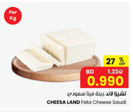 available at The Sultan Center in Bahrain