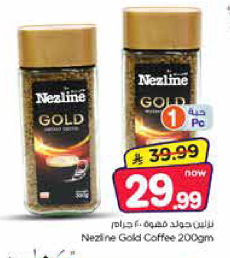 available at Nesto in KSA, Saudi Arabia, Saudi - Jubail