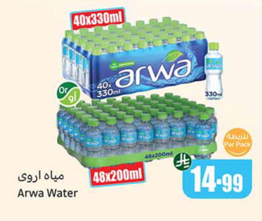 available at أسواق عبد الله العثيم in مملكة العربية السعودية, السعودية, سعودية - مكة المكرمة