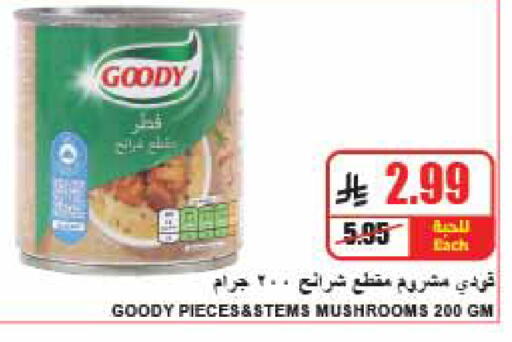 متوفر لدى A ماركت في مملكة العربية السعودية, السعودية, سعودية - الرياض