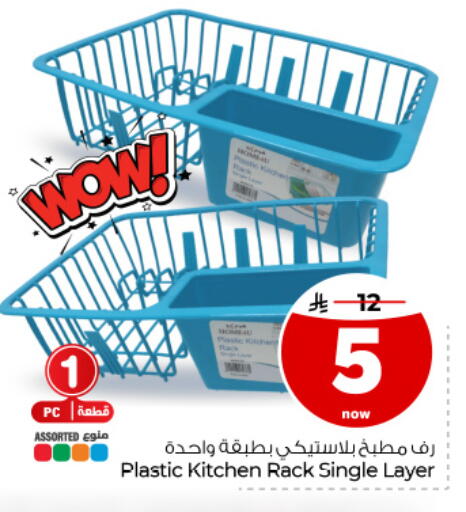 available at Hyper Al Wafa in KSA, Saudi Arabia, Saudi - Dammam
