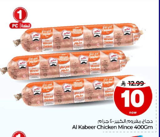 available at هايبر الوفاء in مملكة العربية السعودية, السعودية, سعودية - مكة المكرمة