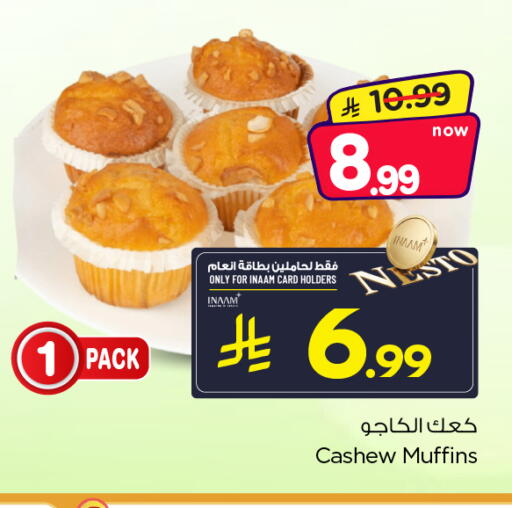 available at Nesto in KSA, Saudi Arabia, Saudi - Al Majmaah