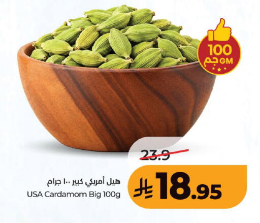 Cardamom available at لولو هايبرماركت in مملكة العربية السعودية, السعودية, سعودية - حفر الباطن