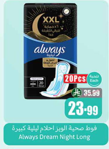 available at أسواق عبد الله العثيم in مملكة العربية السعودية, السعودية, سعودية - مكة المكرمة