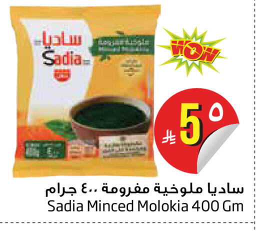 متوفر لدى ليان هايبر في مملكة العربية السعودية, السعودية, سعودية - الخبر‎