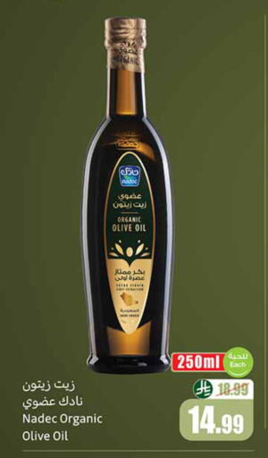 available at أسواق عبد الله العثيم in مملكة العربية السعودية, السعودية, سعودية - مكة المكرمة