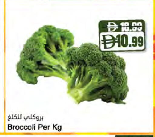 Broccoli متوفر لدى المايا سوبرماركت في الإمارات العربية المتحدة , الامارات - دبي