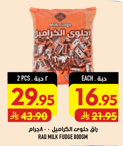 متوفر لدى أبراج هايبر ماركت في مملكة العربية السعودية, السعودية, سعودية - مكة المكرمة