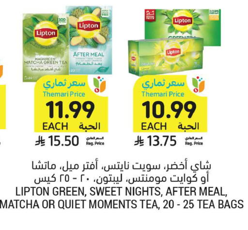 available at أسواق التميمي in مملكة العربية السعودية, السعودية, سعودية - عنيزة