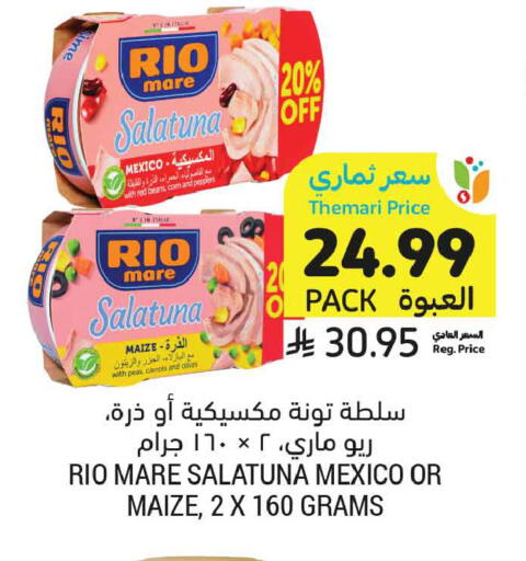 Peas available at أسواق التميمي in مملكة العربية السعودية, السعودية, سعودية - عنيزة