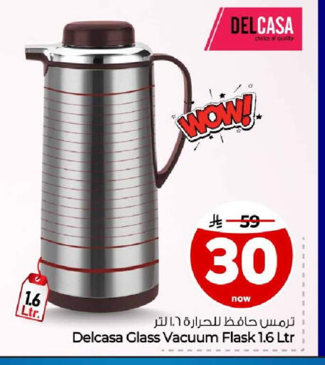 متوفر لدى هايبر الوفاء في مملكة العربية السعودية, السعودية, سعودية - جدة