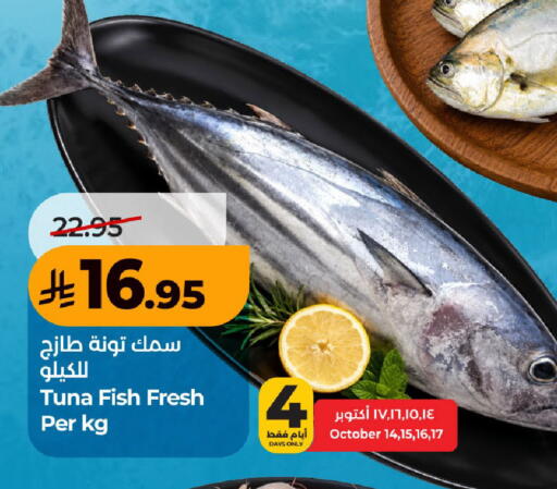 available at لولو هايبرماركت in مملكة العربية السعودية, السعودية, سعودية - حفر الباطن