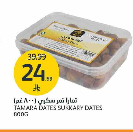 Date متوفر لدى أسواق الجزيرة في مملكة العربية السعودية, السعودية, سعودية - الرياض