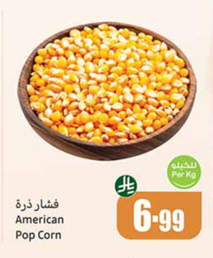 available at أسواق عبد الله العثيم in مملكة العربية السعودية, السعودية, سعودية - مكة المكرمة