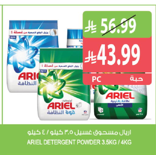 available at المزرعة in مملكة العربية السعودية, السعودية, سعودية - القطيف‎