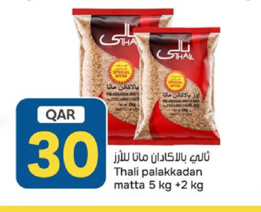 available at باريس هايبرماركت in قطر - الخور