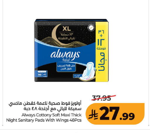 available at LULU Hypermarket in KSA, Saudi Arabia, Saudi - Hafar Al Batin