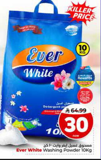 available at Hyper Al Wafa in KSA, Saudi Arabia, Saudi - Riyadh