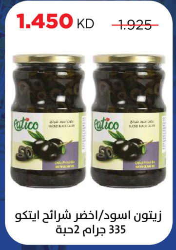 available at Sabah Al Salem Co op in Kuwait - Kuwait City