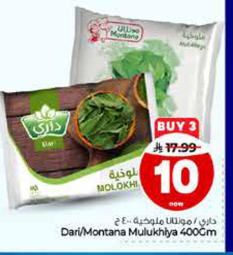 available at هايبر الوفاء in مملكة العربية السعودية, السعودية, سعودية - الخرج