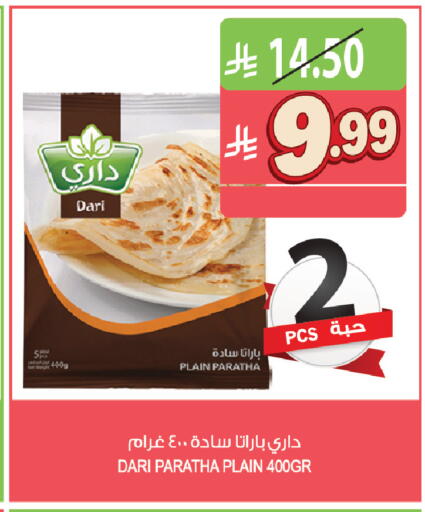available at المزرعة in مملكة العربية السعودية, السعودية, سعودية - القطيف‎