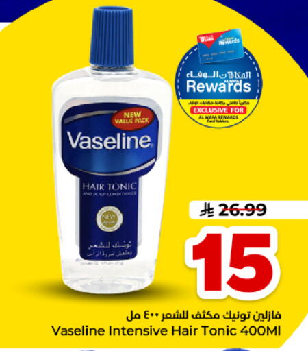 متوفر لدى هايبر الوفاء في مملكة العربية السعودية, السعودية, سعودية - الأحساء‎