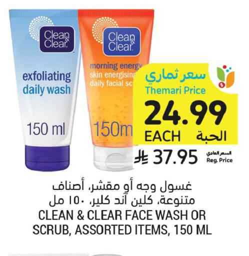 available at أسواق التميمي in مملكة العربية السعودية, السعودية, سعودية - عنيزة